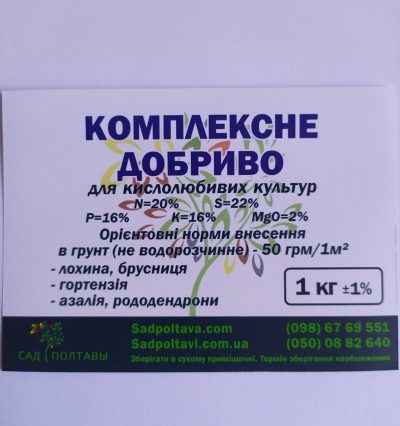 комплексное удобрение