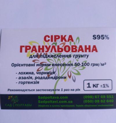 Сера гранулированная