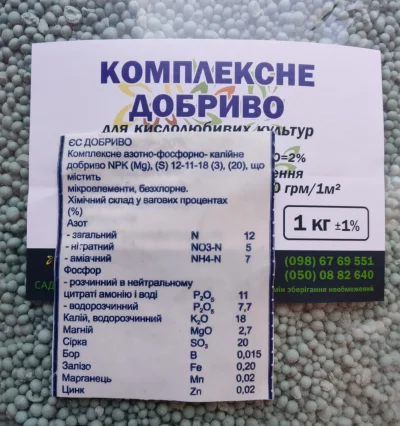 Комплексне безхлорне добриво 12-11-18